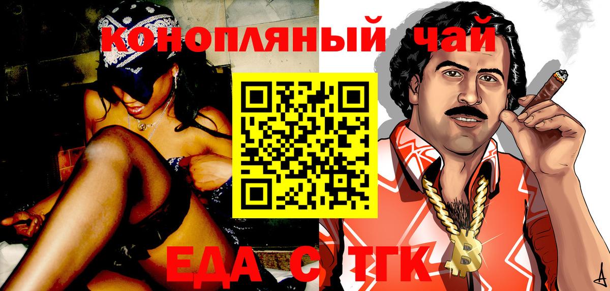 Печенье с ТГК марихуана Грязи