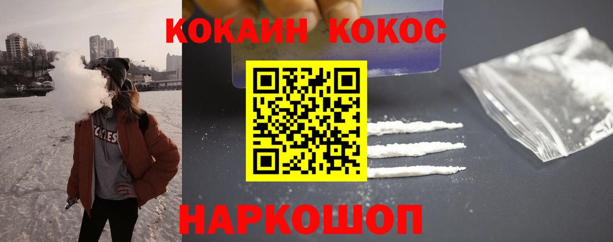 КОКАИН FishScale Грязи