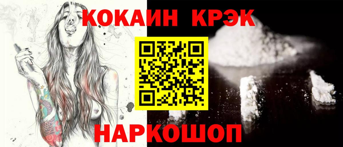 КОКАИН VHQ  КОКАИН 97%  Грязи  Кокаин  Вход с VPN 