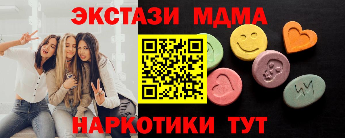 ЭКСТАЗИ VHQ  Экстази mix  Грязи  Ecstasy  Вход с VPN 