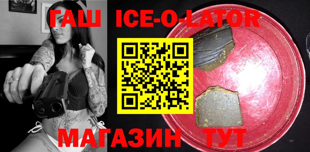 как найти наркотики  ГАШИШ убойный  Грязи  Вход с VPN  ГАШИШ ice o lator 