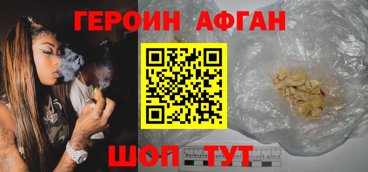 Героин Heroin  ГЕРОИН  Грязи  Вход с VPN 