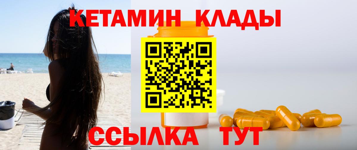 Грязи  КЕТАМИН VHQ  Вход с VPN  Кетамин VHQ 