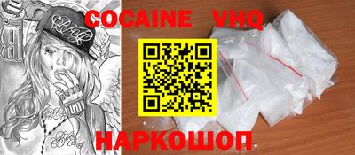 COCAINE Боровичи