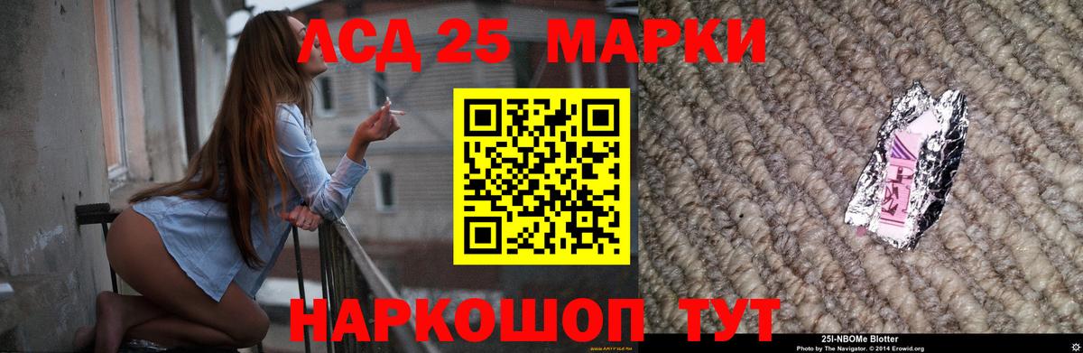 Лсд 25 экстази ecstasy  ЛСД экстази кислота  Грязи  Вход с VPN 