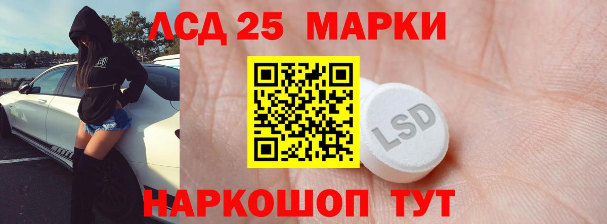 ЛСД экстази ecstasy Грязи