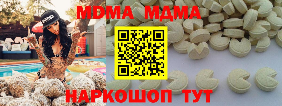 MDMA crystal  МДМА Molly  Вход с VPN  Грязи 