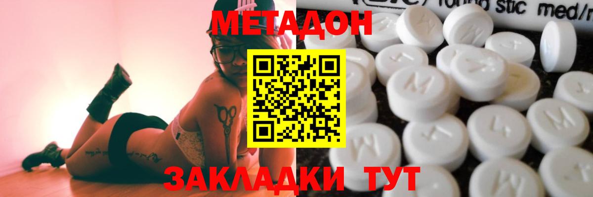 МЕТАДОН мёд  Вход с VPN  МЕТАДОН VHQ  Грязи 