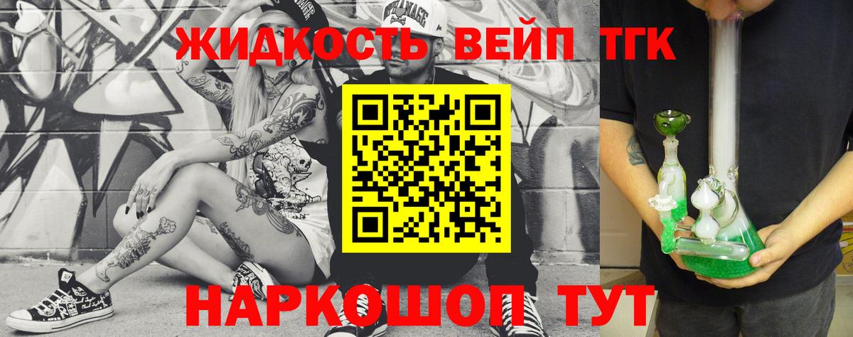 Грязи  ТГК вейп с тгк  Дистиллят ТГК THC oil  Вход с VPN 