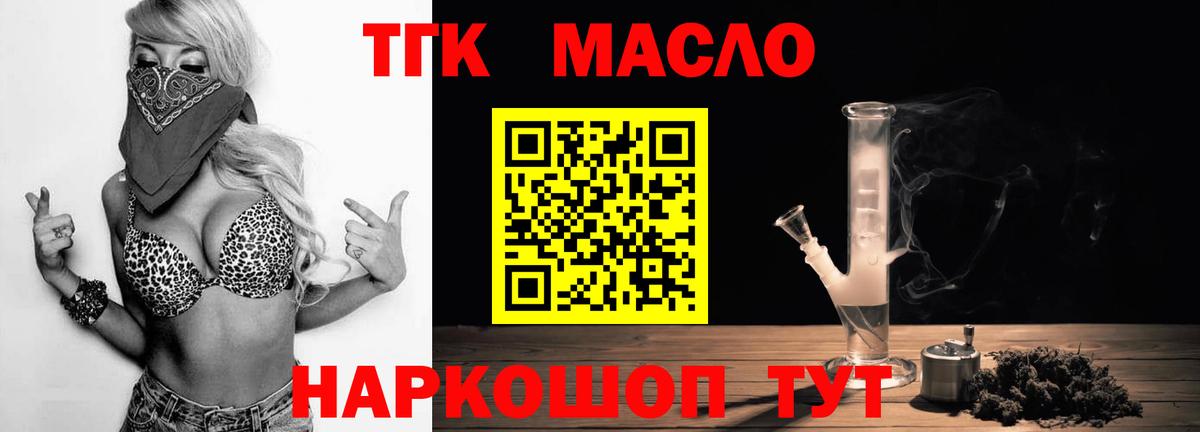 ТГК концентрат Грязи